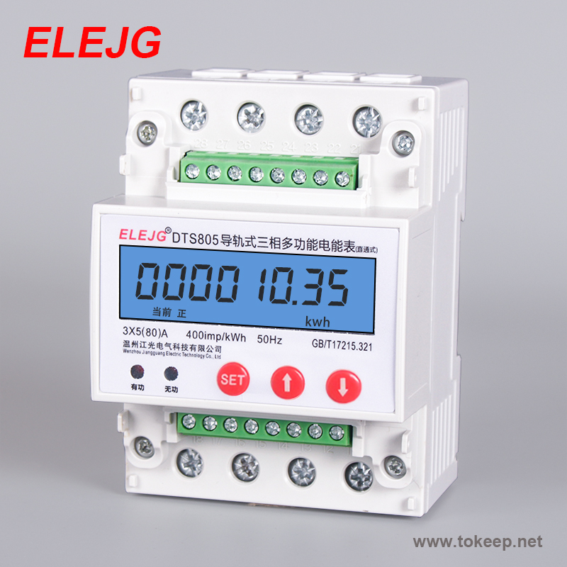 Din rail type energy meter three-phase four-wire DTS805